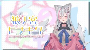[狼ノ宮ヒナギク]最新舔耳直播-JOJO的ASMR资源分享站