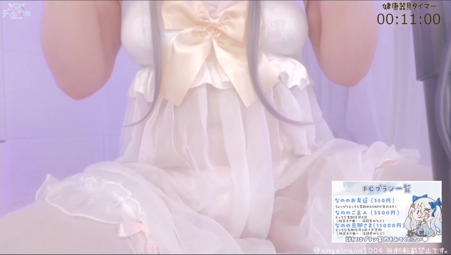 [天使なの]fanclub会限 健康器具-JOJO的ASMR资源分享站